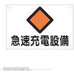 ESCO Danger Area Signs