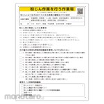 Unit Dust Hazard Prevention Sign