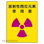Unit Radioactivity Sign Eco Uniboard