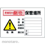 Unit Sign for Depository