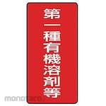 Unit Warning Sign for Dangerous Object