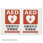 ESCO 300x200mm AED sign