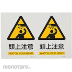 ESCO 300x200mm overhead caution sign
