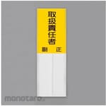 ESCO Designation sign 150x50mm EA983CJ series