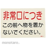 ESCO Fire extinguisher sign sticker EA983AF series