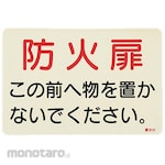 ESCO Fire extinguisher sign sticker EA983AF series