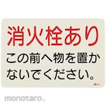 ESCO Fire extinguisher sign sticker EA983AF-146 series