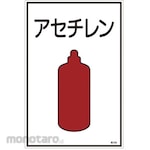 ESCO Gas Name Sign Board Acetylene