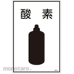 ESCO Gas Name Sign Board Oxygen