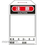 ESCO One-touch tag 275x60mm EA983CB series