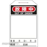 ESCO One-touch tag 275x60mm EA983CB series