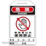 ESCO One-touch tag 275x60mm EA983CB series