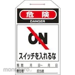 ESCO One-touch tag 275x60mm EA983CB series