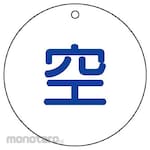 Unit Signs High-Pressure Gas Related Sign (Eco Uniboard)