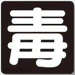 Unit Signs Lp High Pressure Gas Related Sticker Corner Other