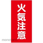 GREEN CROSS Dangerous Goods Sign Length Sticker Specification