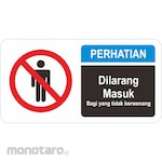 HSP Safety Sign Security Sticker Only