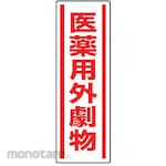 Unit Sign Sticker & Sticker for Hard Hat