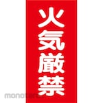 monotaro Hazardous Material Label