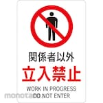 monotaro Jis Corresponding Safety Sign