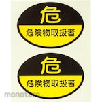 monotaro Work Management Related Sticker