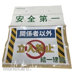K.I. Drill Zipperless Banner Cover