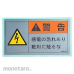 Unit PL Warning Label Horizontal