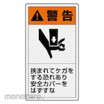 Unit PL Warning Label Vertical
