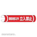 Unit Roll Sign for Single Pipe Horizontal