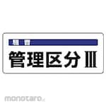 Unit Safety Sign