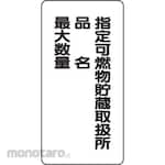 Unit Signs Dangerous Goods Sign Vertical (Eco-Board)