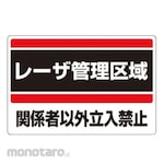 Unit Signs Laser Sign