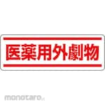 Unit Signs Strip Type Sticker (Horizontal)