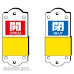 Unit Slider type display board small 95 x 35 x 3 mm