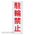 GREEN CROSS Reflective Parking Stickers for Safety Cone
