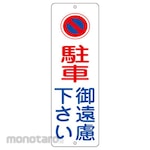 Japan Green Cross No Parking Sign