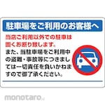Unit Signs Parking Lot / Bicycle Parking Sign