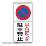 Unit Signs Parking Lot Sign Parking Sign (Eco Uniboard)