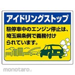 Unit Signs Parking Sign (Eco Uniboard)