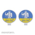 ESCO Helmet Sticker (Fall Prevention Equipment/2 Sheets)