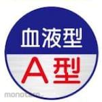 JS Group Blood Type Helmet Safety Sticker