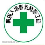 JS Group Helmet Sticker