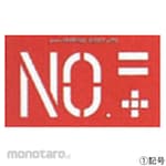 YAMAYO (YAMAYO MEASURING TOOLS) Marking Sheet (Sheet Cetakan Stensil)