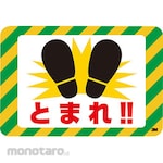 3M Safety Walk Graphics
