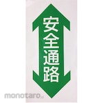 GREEN CROSS Road Marking Sticker Stop Mark (Rambu Marka Jalan)