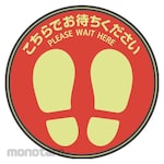HISAGO Floor Guidance Sticker for Carpet Please Wait Here Round Red (Stiker Marka Lantai)