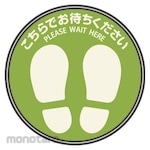 HISAGO Floor guidance sticker for carpet please wait here round green