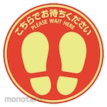 HISAGO Floor guidance sticker for outdoor use Please wait here Round (small) Red