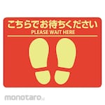 HISAGO Floor guidance sticker for outdoor use please wait here square red