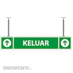 HSP Safety Sign Plat Gantung 160x30 - KELUAR (ATAS)